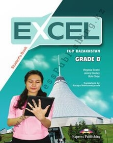 Электронный учебник Excel  for Kazakhstan(Grade 8) Student`s book  8 класс