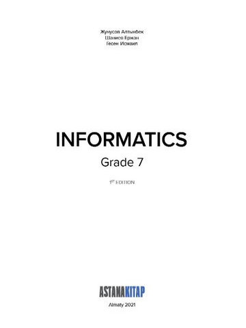 Электронный учебник Informatics 7 Textbook  7 класс