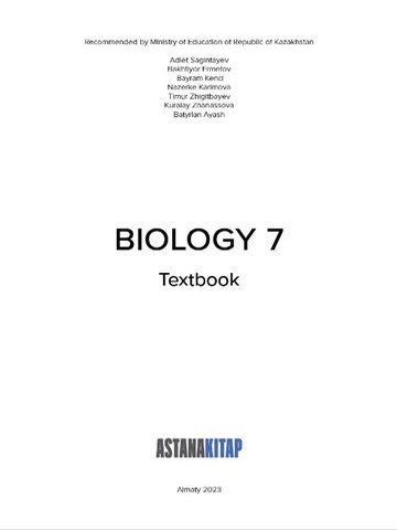 Электронный учебник Biology 7. Grade 7. Textbook  7 класс