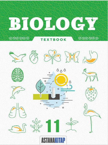Электронный учебник Biology. Grade 11. Textbook  11 класс