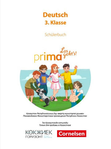 Электронный учебник Prima - Los geht's! Deutsch. 3. Klasse. Shülerbuch  3 класс