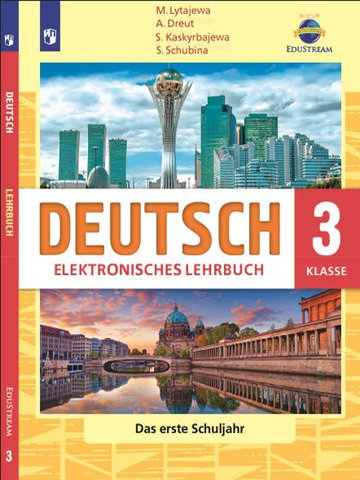 Электронный учебник Deutsch für Kasachstan. Klasse 3. Lehrbuch  3 класс