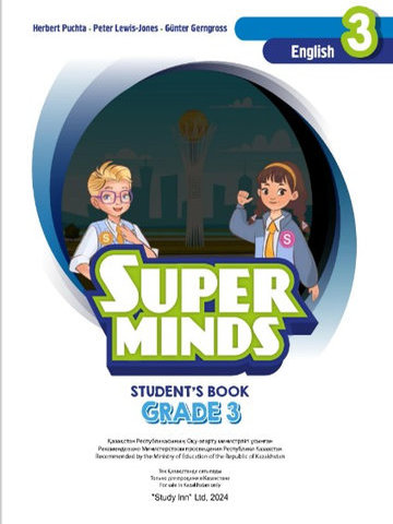 Электронный учебник English. Super minds. Grade 3. Student's book  3 класс