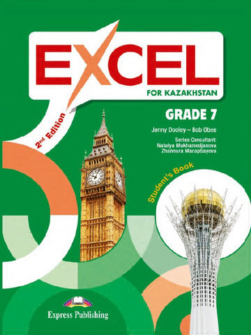 Электронный учебник Excel for Kazakhstan Grade 7 Student`s book  7 класс
