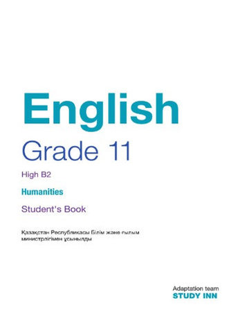 Электронный учебник English Grade 11 (Humanities) Student`s Book  11 класс