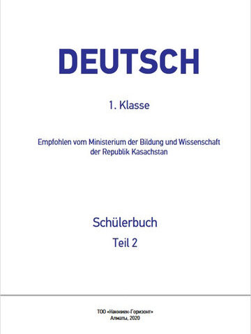 Электронный учебник Deutsch für Kasachstan. 7. Klasse. Schülerbuch mit Audios  1 класс