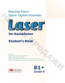 Электронный учебник Laser B1+ for Kazakhstan (Grade 9) Student`s Book  9 класс
