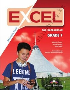 Электронный учебник Excel for Kazakhstan (Grade 7) Student`s book  7 класс