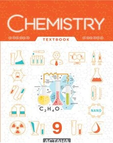 Электронный учебник Chemistry  9 класс