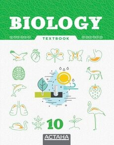 Biology.Grade 10 Textbook. ОБЩ. Zhigibay T.