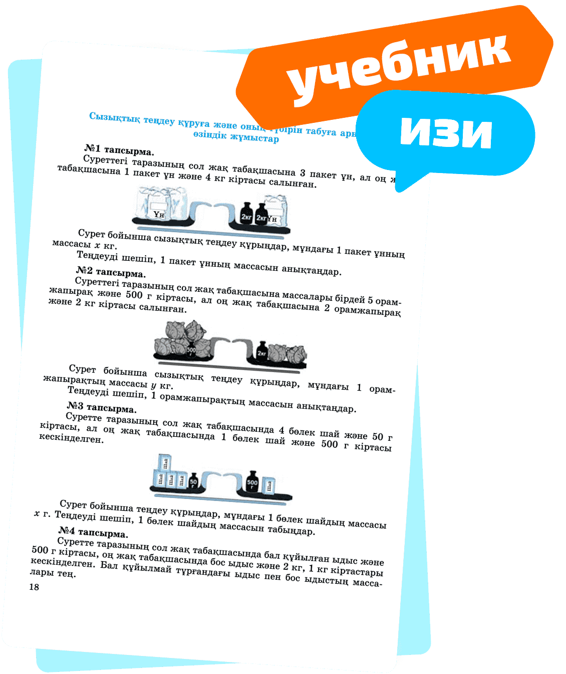 okulyk.com - электронные учебники в pdf Казахстан