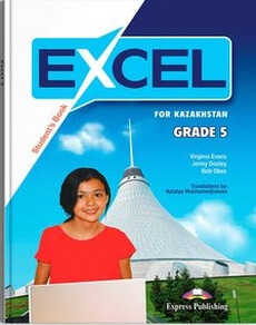 Электронный учебник Excel for Kazakhstan (Grade 5) Student`s book  5 класс